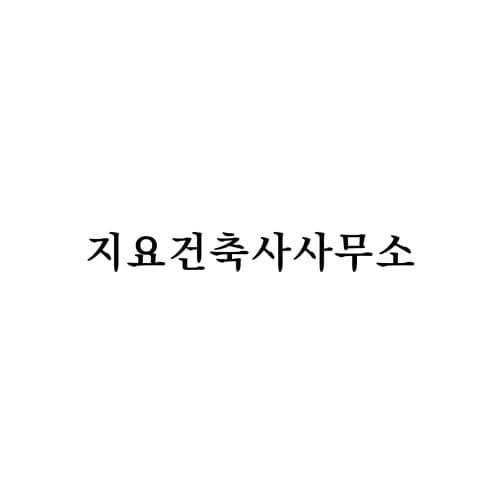 지요건축사사무소 Jiyo Architects