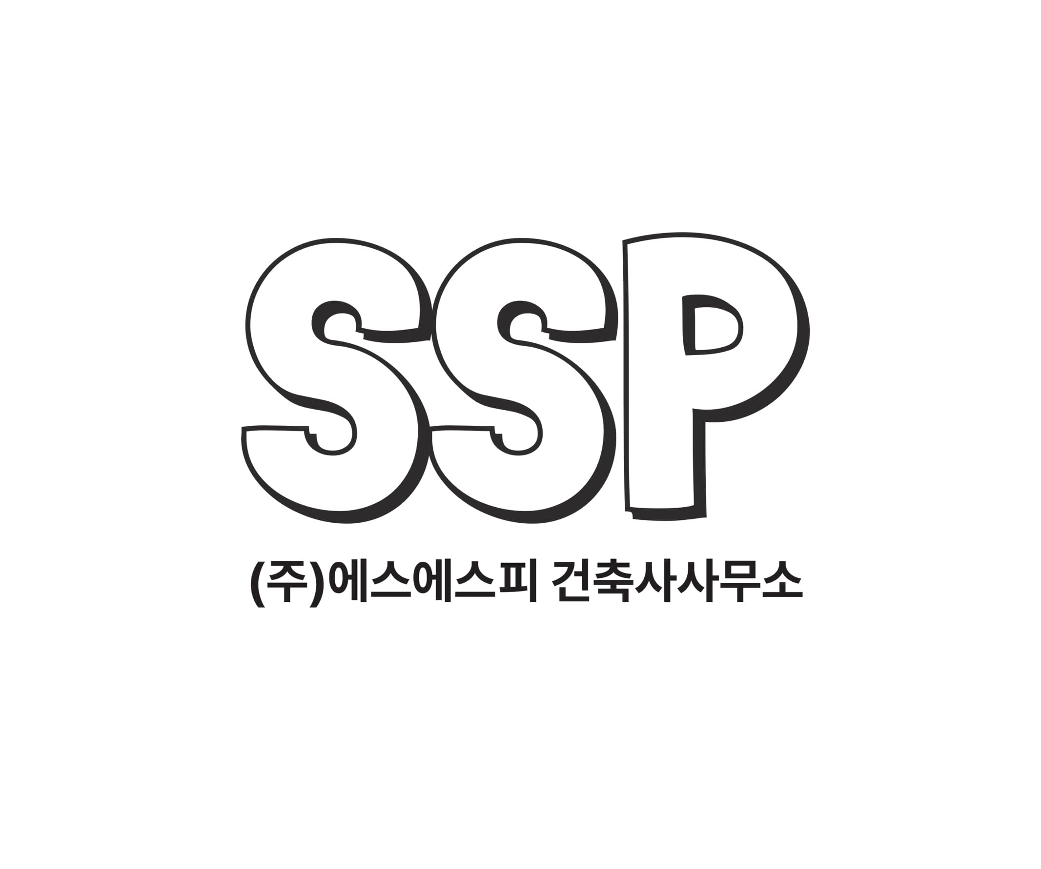 에스에스피 건축사사무소 SSP Studio