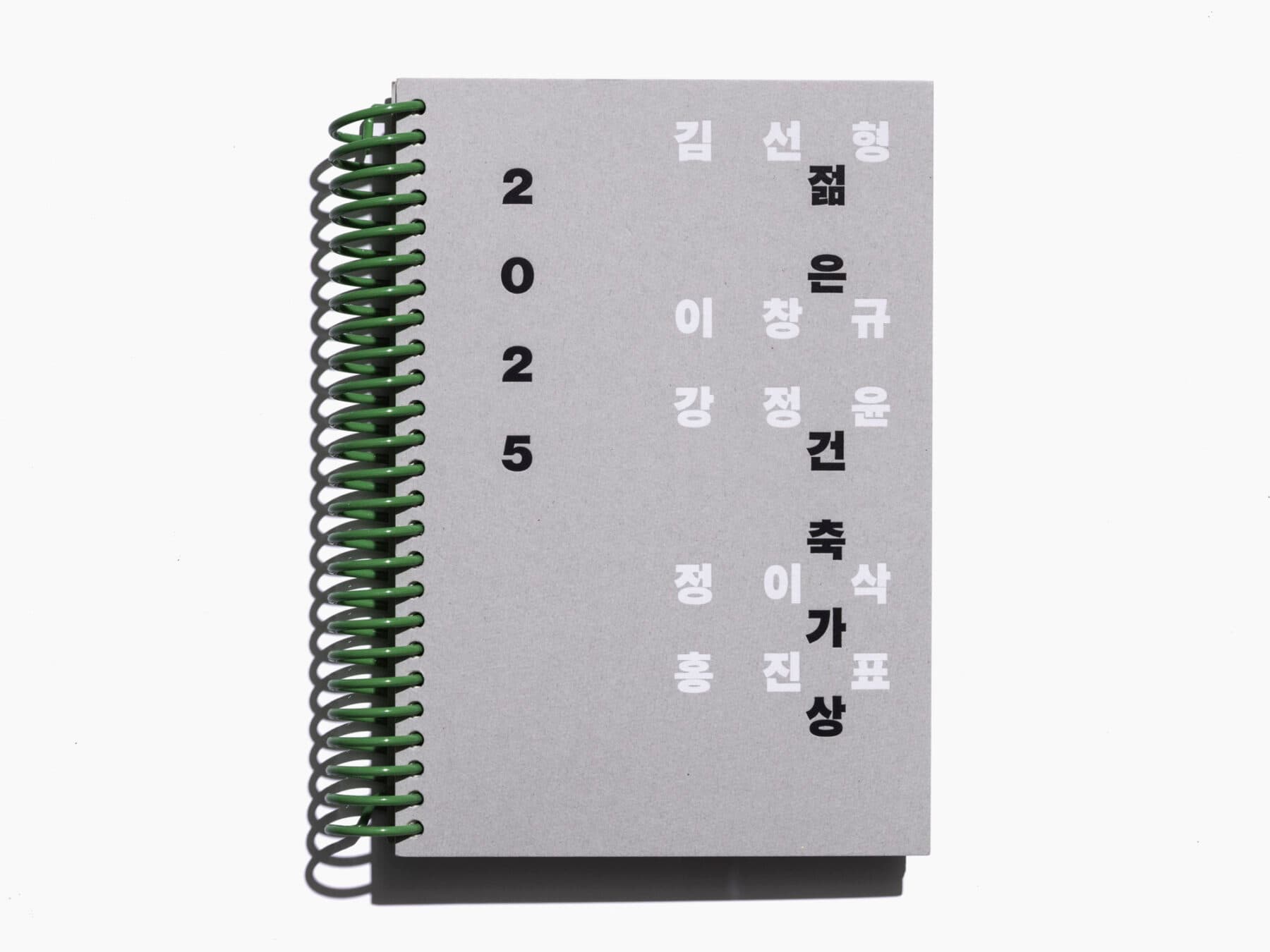 건축이 시작된 자리, 남겨진 태도와 견고한 실천 ‘2025 젊은건축가상’ 특별판 발행